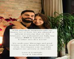 Virat and Anushka welcomed their second child Akaay in February 2024. The couple is very particular about child safety and also has not shared any pho